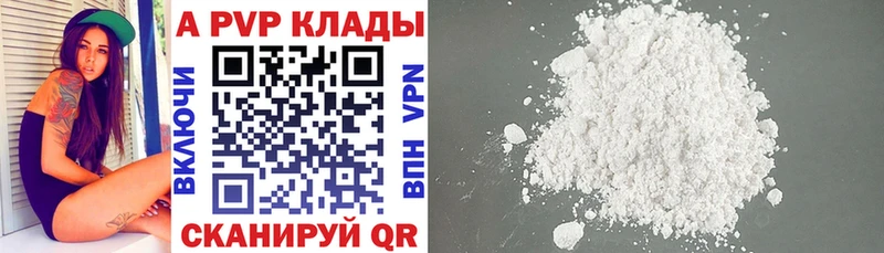 Alpha PVP Соль Берёзовский