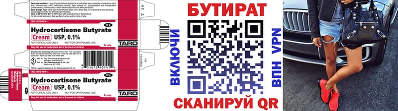 купить наркотик  Берёзовский  БУТИРАТ оксана 