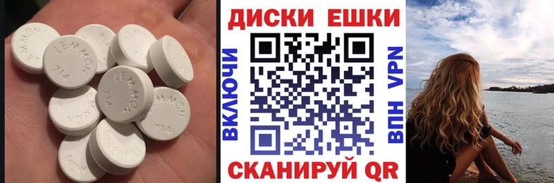 Экстази диски  MEGA вход  Берёзовский  купить наркотики цена 