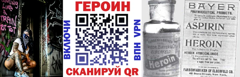 Героин герыч Берёзовский