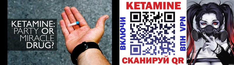 КЕТАМИН VHQ  Берёзовский 
