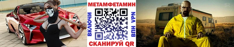 Метамфетамин пудра  нарко площадка как зайти  Берёзовский  цены наркотик 